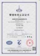 ISO：9001管理体系认证