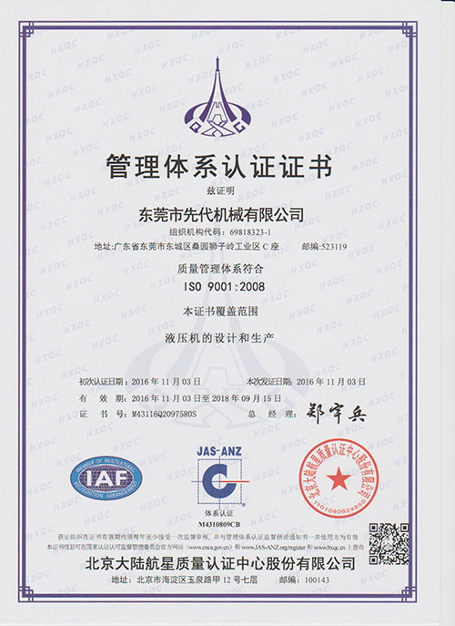 ISO：9001管理体系认证